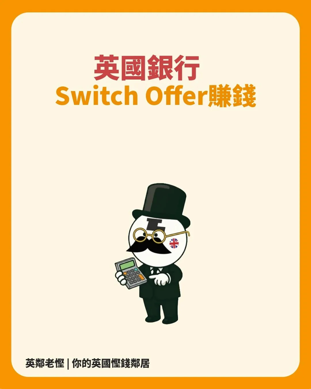 Bank switch offer