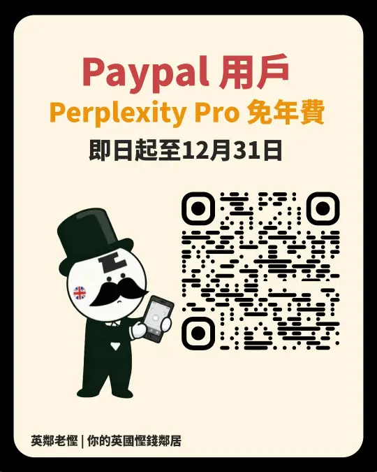 認識 Perplexity.ai：你的 AI 搜尋與研究好幫手