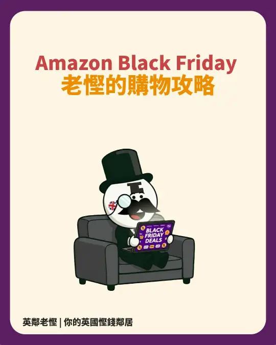 Amazon black friday 