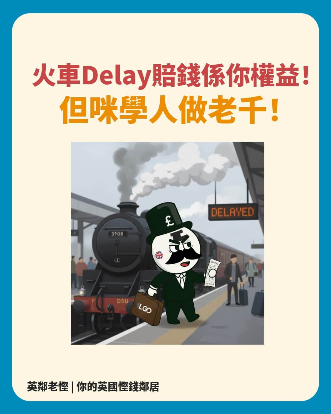 Train delay claim