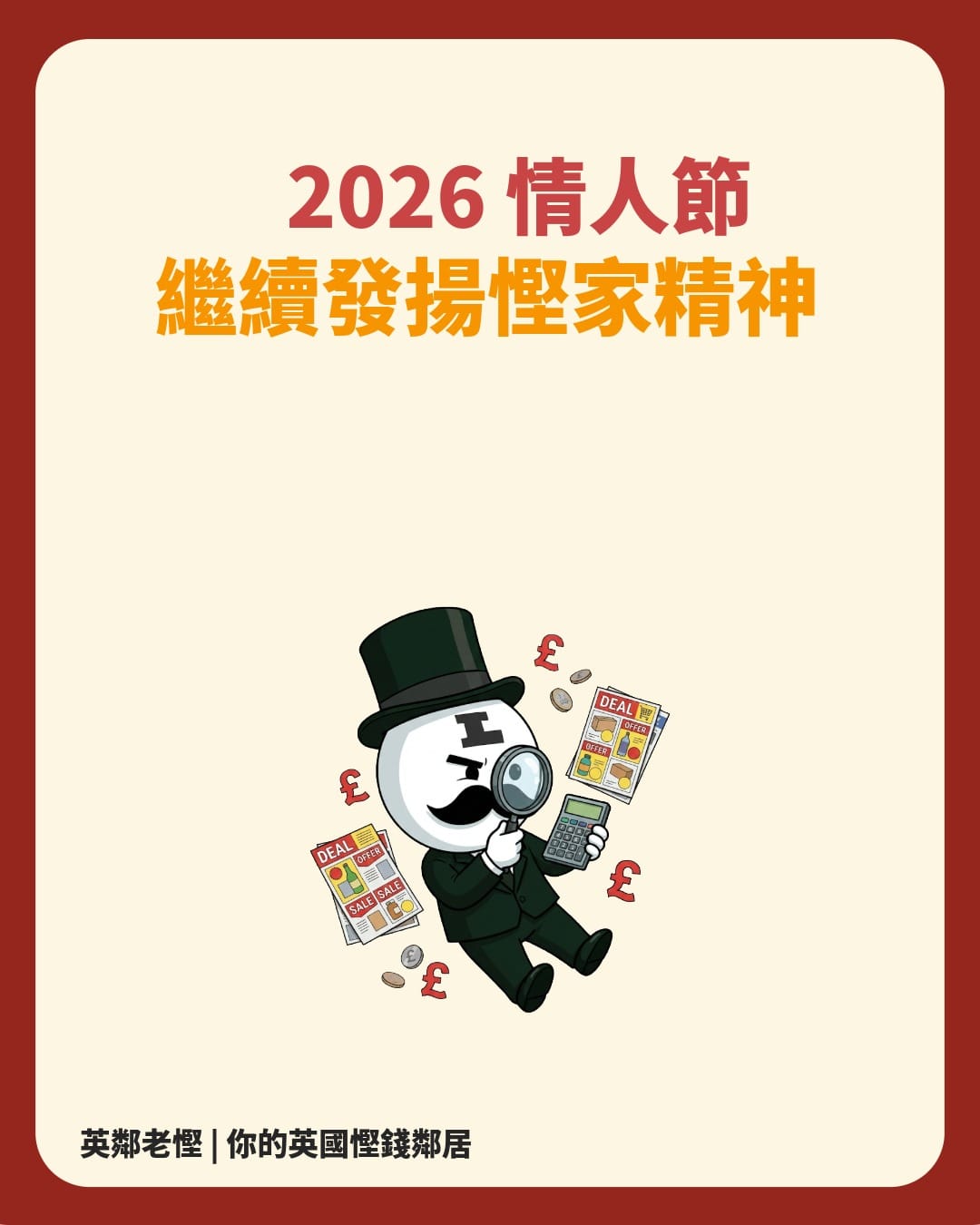 【2026 情人節攻略】英國 9 大超市 Meal Deal 終極評比